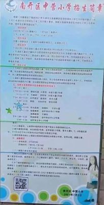 天津南开区哪有学前班？（天津学前班教育招生网）