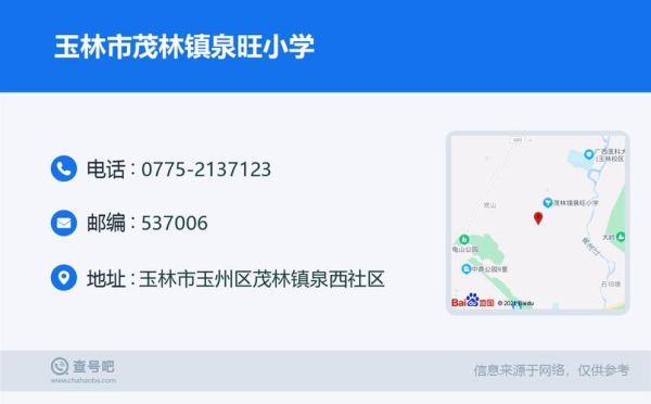玉林小学新生怎么查询录取？（玉林教育网小学招生网）
