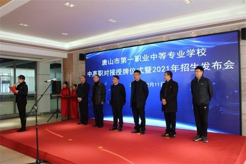 唐山初中毕业有哪些好技校？（唐山市有哪些教育机构招生）