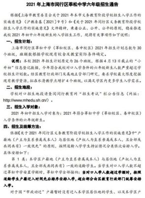 2022年石家庄小升初报名时间？（石家庄继续教育招生办）