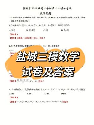 洋葱高等教育是正规的吗？（远程教育招生数学试卷答案）