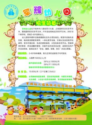 记录宝宝成长的宣传广告语？（幼儿学前教育招生广告语）