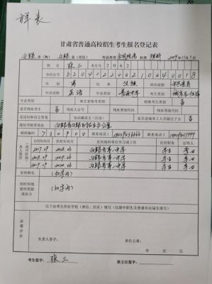 高考报名登记表应该去哪找？（海南省教育学校招生电话）