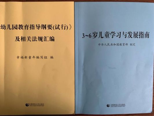《义务教育阶段学科作业设计与管理指南》的内容？（义务教育招生考试指南解读）