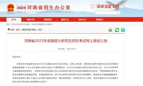 2021河南中等职业教育如何报名？（河南中等教育招生考试处）