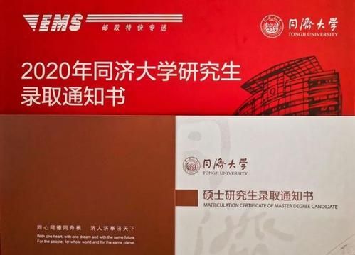 同济大学博士通知书每年几号发放？（同济大学职业教育博士招生）