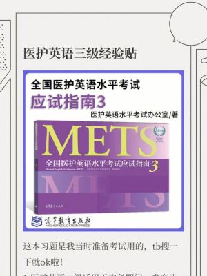 护士考医护英语有用吗考三级有用吗？（教育部医护人员招生）