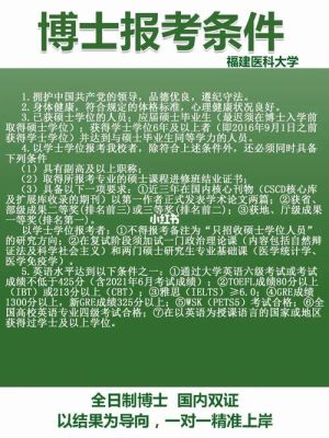 心理学博士吴念福建是医生吗？（福建教育类博士招生简章）