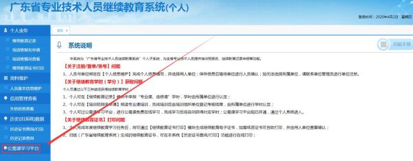 公需课注册没通过怎么办？（广西继续教育招生办电话）