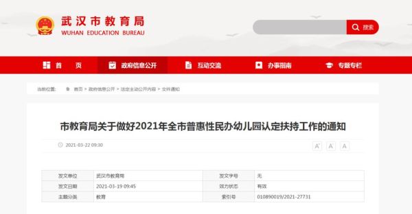 北京普惠性幼儿园入学条件？（大兴教育局幼儿园招生）
