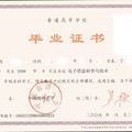毕业证上注有“网络教育学院”字样是否就是远程教育毕业证？（专科现代远程教育招生网）