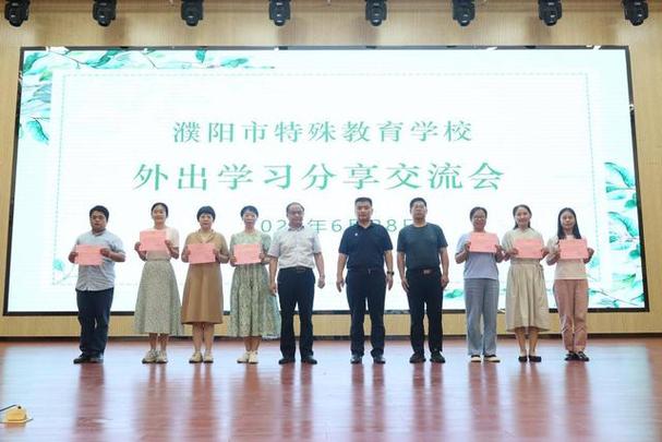 濮阳市特殊教育学校招生标准？（特殊教育班怎么招生的）
