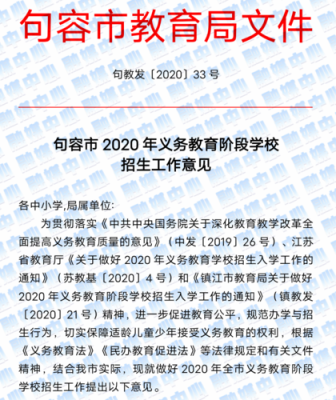 义务教育法对学校的意见和建议？（义务教育优质学校招生简章）