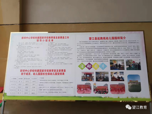 学前教育双普是指？（学前教育与幼儿园招生）