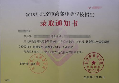 北流实验中学怎么查录取通知书的？（北流教育局招生电话多少）
