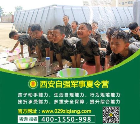 西安夏令营去哪家相对好点？（西安教育局减脂班招生）