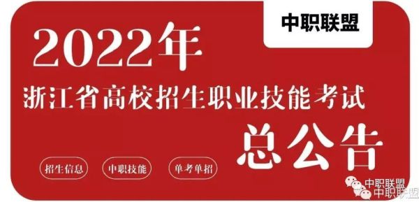 2021年中考职业学校什么时候报名？（在线职业教育培训班招生）
