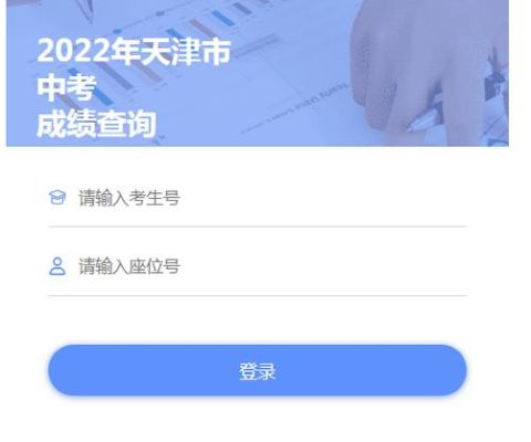 天津中考成绩查询方式？（天津教育招生考试院官微）
