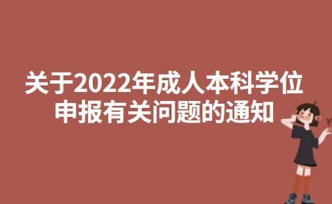 2021成人继续教育录取后如何得知学号？（2021成人继续教育招生）