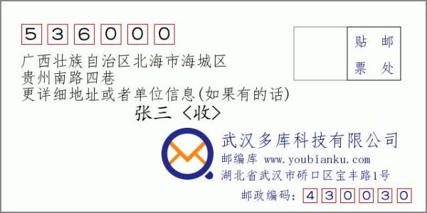0779的区号是哪里？（海城成人教育招生办电话）