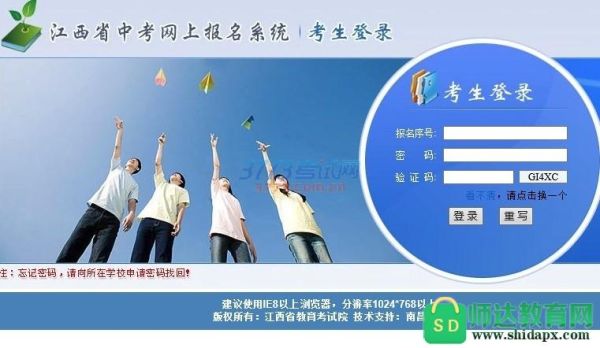 中考招生网登录2021？（中考教育招生信息网官网）