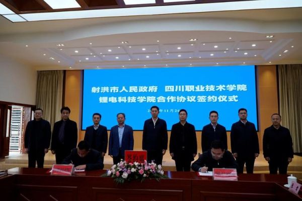锂电科技学院是大学吗？（射洪教育局招生办地址）