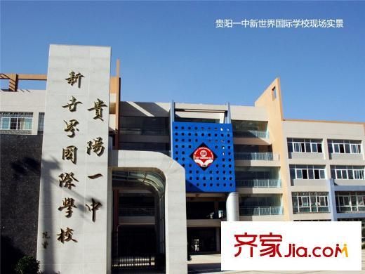 贵阳新世界一中高中录取条件？（新世纪教育城高中招生条件）