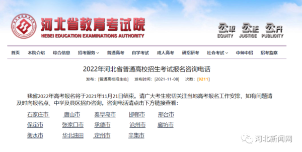 2020沧州中考准考证？（沧州教育考试院招生办）