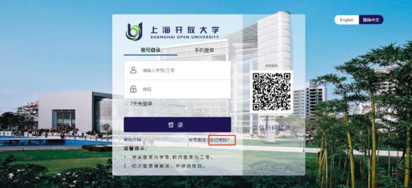 上海开放大学报名条件？（上海网络学历教育招生平台）