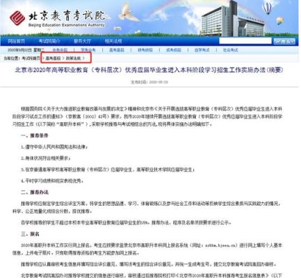 教育工委和教育厅什么关系？（北京市教育招生考试机构）