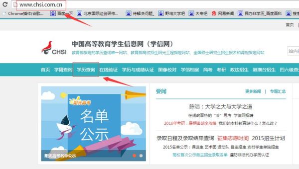 全国网络教育阳光招生服务平台查不到录取信息但是学校远程教育官网能查到，这算不算录取啊，我是网络教育的？（阳光招生平台网络教育数据）