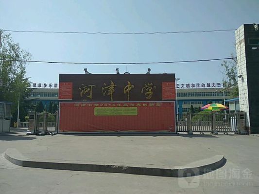 河津一中怎么样？（河津市义务教育招生政策）