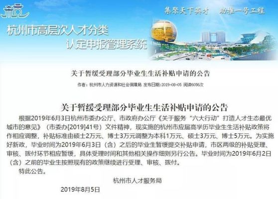 杭州人才子女入学政策？（杭州学前教育中专招生简章）