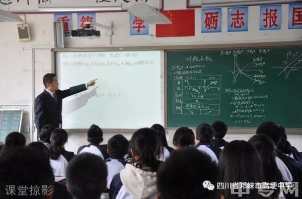 邛崃一中高中有指标到校吗？（邛崃教育局招生咨询电话）