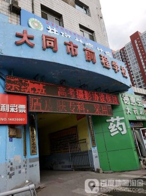 大同公交服务中心电话？（大同市基础教育招生电话）