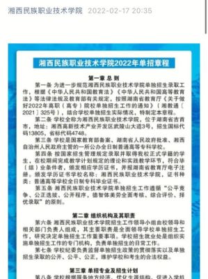 湘西民族职业技术学院学前教育怎么样？（湘西学前教育学校招生）