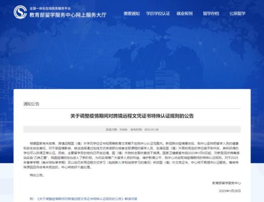 网络教育取消后毕业证还能用吗？（暂停远程教育秋季招生了吗）