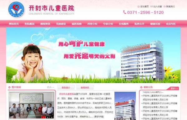兰州儿童医院可以网上预约挂号吗？（甘肃儿童教育招生机构排名）