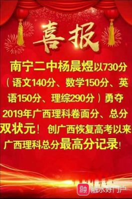 融水二中高考成绩落榜？（融水县教育局招生办）
