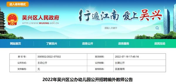 浙江有哪些大学里有学前教育？（湖州学前教育专科招生简章）