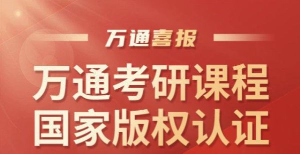 万通教育有哪些项目？（万通教育集团在职博士招生）