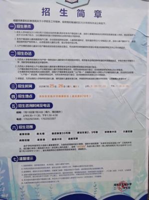 请问河东二宫小葵花学堂每年什么时候招生？（天津河东学前教育招生计划）