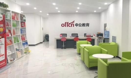 中公教育是央企吗？（中公教育县城网点招生情况）