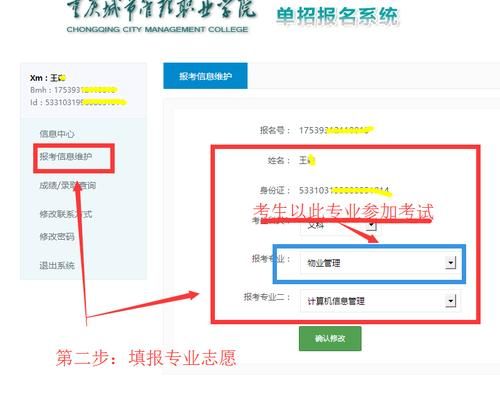 2023年重庆单招报名流程？（重庆市招生教育考试院）