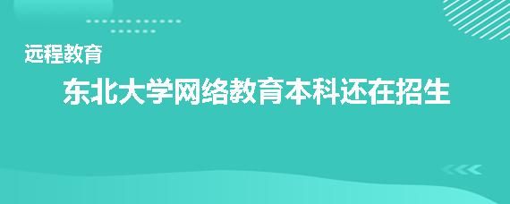 两手机一根线啥意思？（宝山区远程网络教育招生）