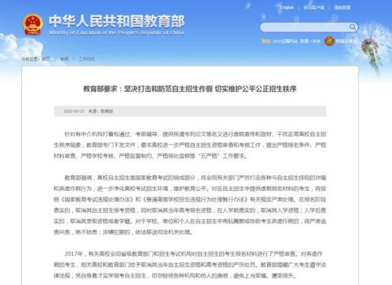 2021年高校自主招生政策？（教育部关于自主招生的改革）