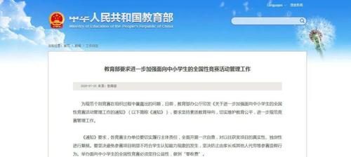 国家教育督导条例实施细则？（教育部发布的大学招生条例）