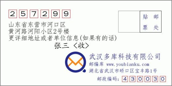 0016是哪个国家的区号？（河口区义务教育招生电话）