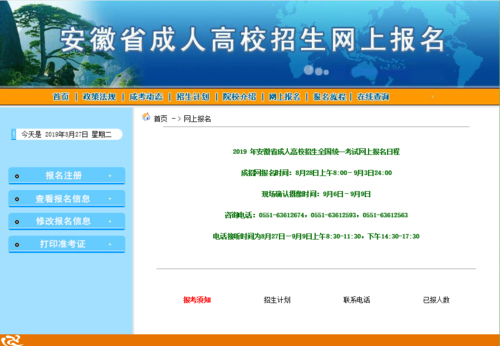 成人教育怎么招生？（中国教育在线全国招生频道）