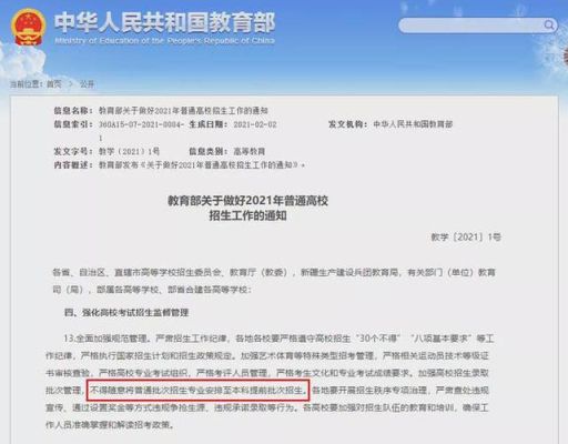 教育工委和教育部什么关系？（教育部高校招生委员会）